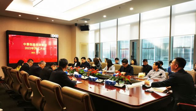 bv伟德国际19462022年第一次全体员工大会顺利召开